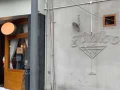 门面-Ginko银子(青龙街店)