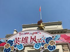 -中国福利会少年宫