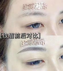 -臣丽纹眉品牌连锁