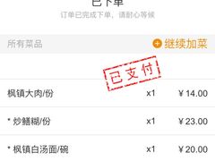 -同得兴 Since·1995 传统苏式面馆(十全街店)