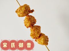 -宋氏御香食品(滨河路店)