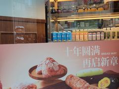-BROAD面包路·欧式面包(龙湖时代C馆店)