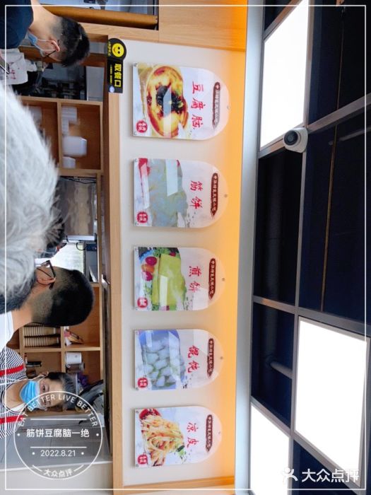 筋饼豆腐脑一绝图片