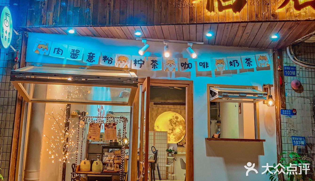 关于我发现了🤔荔湾一家有意思的社区小店