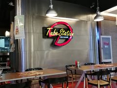 大堂-Tube station站点比萨(王府井百货店)