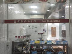 -老盛兴·上海小笼汤包馆(武夷店)