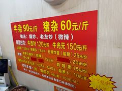 -龙上水现炒生料(柳沙店)