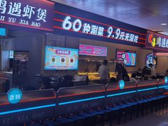 -鸡遇虾煲干锅火锅(小寨金莎店)