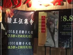 门面-腰子哥烤串(石佛营炫特店)