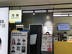 -方快-照相馆(金桥国际店)