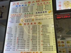-一心糖水(侨港风情街店)
