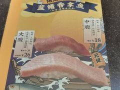-元气寿司(东方宝泰店)