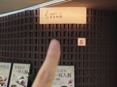 -茗知道茶馆(世博源店)