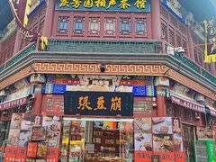 -古文化街旅游区