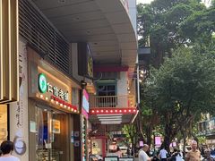 -啫神·广州地标美食(北京路店)