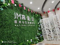 -重庆军美医疗美容医院