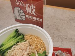 -五爷拌面(安盛购物广场店)