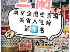 -水林间·寿喜烧自助(仙林金鹰店)
