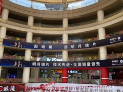 -中国丹阳眼镜城