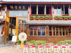 -木王宴语·野生鲜菌火锅(玉河店)