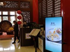 -圆山大饭店-圆苑餐厅