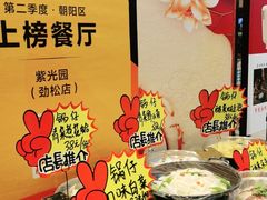 -紫光园(劲松店)