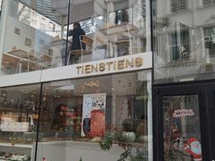 -TIENSTIENS将将(三里屯店)