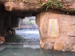 -泉眼温泉