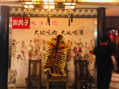 -炭虎子水浒烤肉(梦时代店)