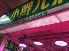 -三旗百汇商品城