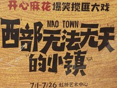 -虹桥艺术中心