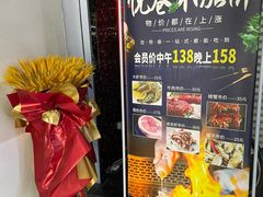 -悦巷海鲜自助铁板烧(秦皇东大街店)