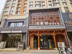 -高玛纳驴肉火烧(一世界店)