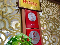 -德泰楼餐饮(莲湖路店)