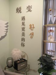 -至臻康妍健康管理中心
