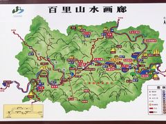 -百里山水画廊