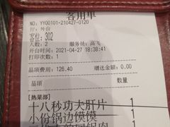 -百年神厨·地道川菜(清江西路店)