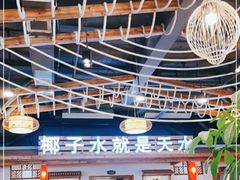 大堂-龙泉人椰子鸡.糟粕醋.海南菜(三亚旗舰店)