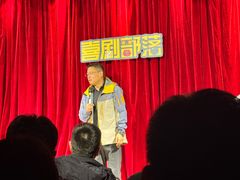 -喜剧部落脱口秀(三里屯店)