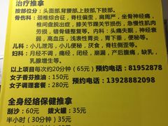 -叶氏水木堂盲人医疗按摩所