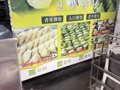 -叶婆婆豆浆馍馍