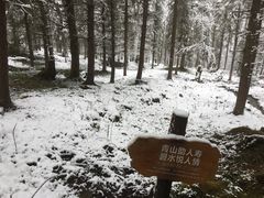 -硗碛藏寨·神木垒景区