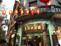 门面-皇饭儿·王润兴酒楼(河坊街店)