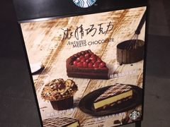-星巴克(武汉协和医院店)
