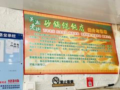-吴淞老街砂锅馄饨(北兴路店)