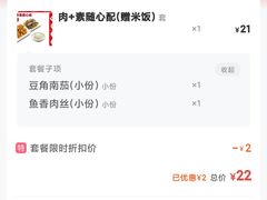 -孙记包子(火车站店)