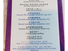 -金轩中餐厅 Jin Xuan(浦东丽思卡尔顿酒店)
