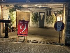 门面-庆合府重庆大排档(紫都城店)