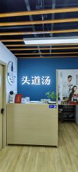 -头道汤头疗养生馆