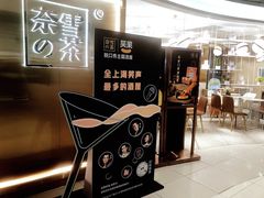-奈雪的茶(新天地广场PRO店)